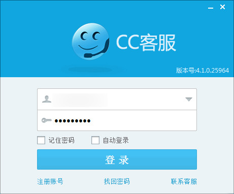 CC客服 官方版