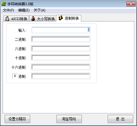 戚少商字符转换器 官方版