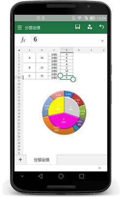 Microsoft Excel 安卓版