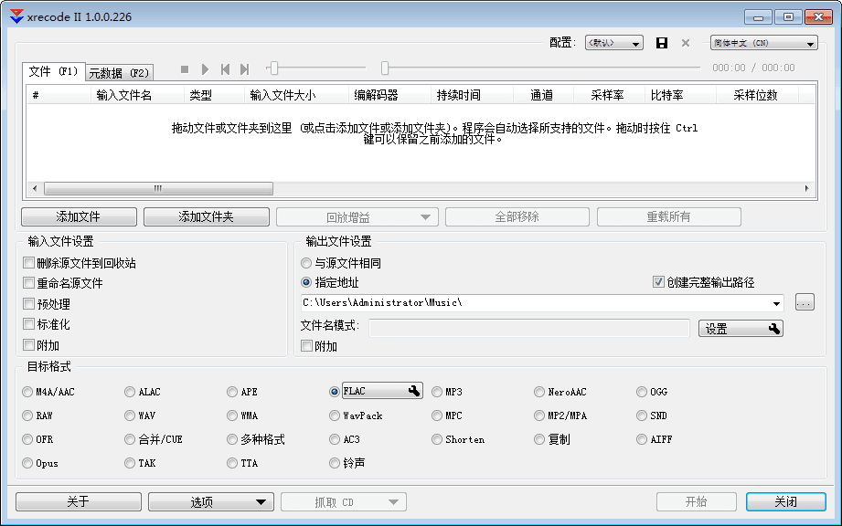 XRecode II 中文版