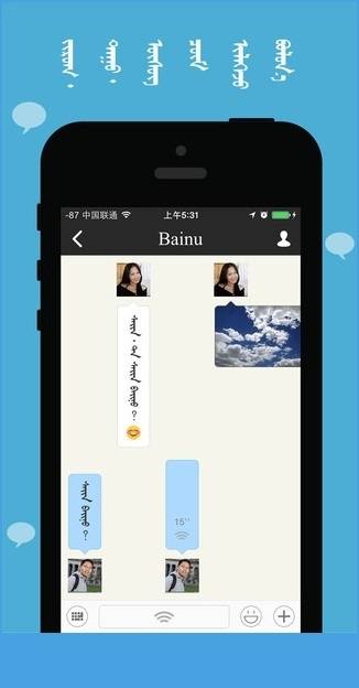 Bainu蒙语聊天 安卓版
