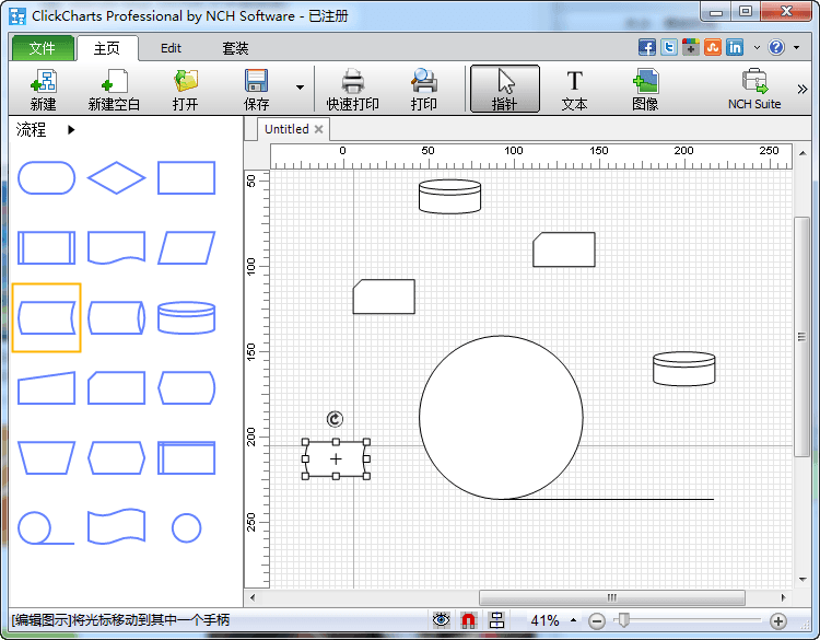 ClickCharts Pro 绿色中文版