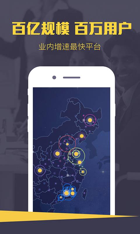 钱罐子理财 安卓版