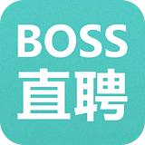 Boss直聘新版