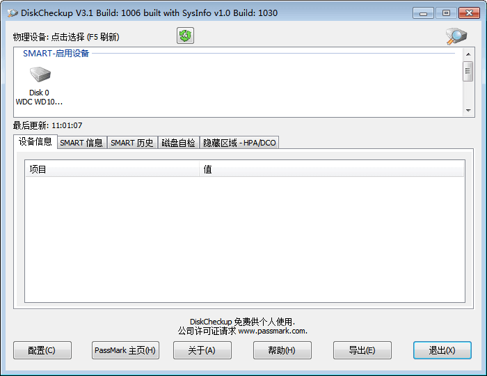 PassMark DiskCheckup 官方版