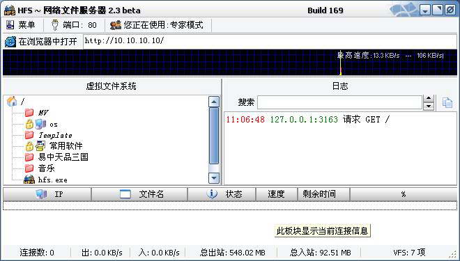 Http File Server 官方版