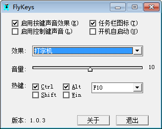 FlyKeys 官方版