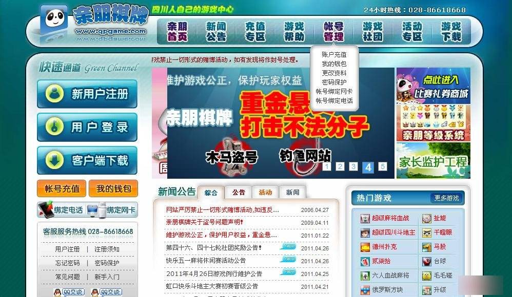 亲朋棋牌 官方版