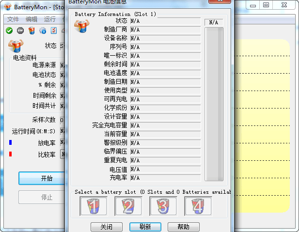BatteryMon 中文版