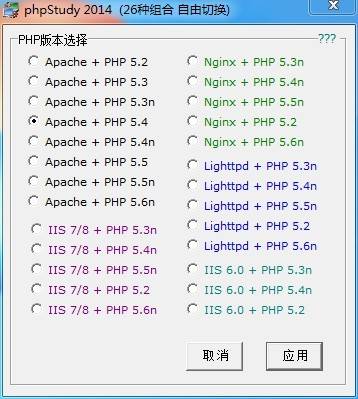 PHPStudy2016 官方版