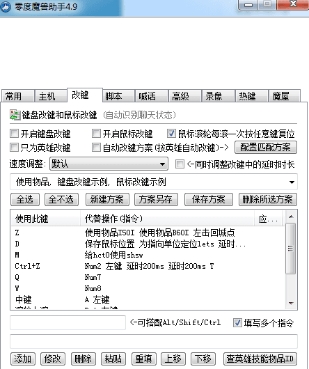 u9魔兽超级助手 绿色版