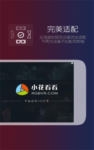 小花看看 安卓版