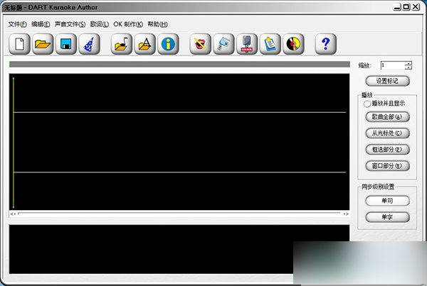 dart karaoke studio 中文汉化版