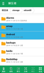 解压者 安卓版