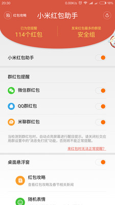 灏忕背绾㈠寘鍔╂墜 瀹夊崜鐗