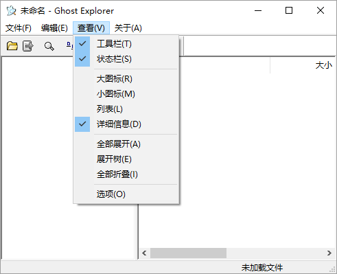 ghostexp 汉化版