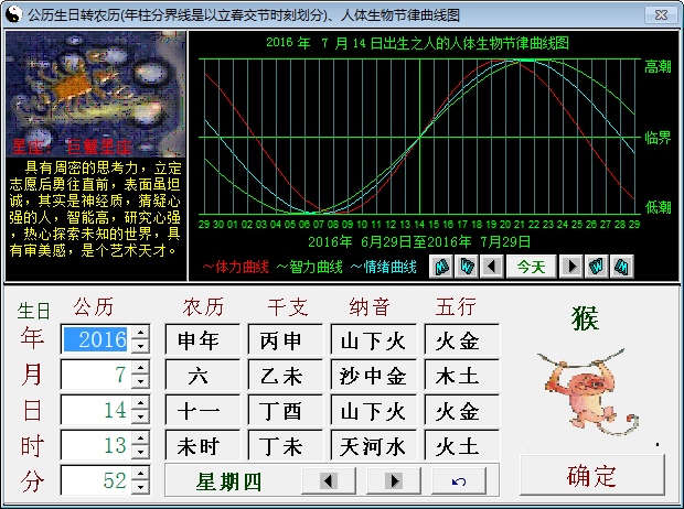 名贯四海 破解版