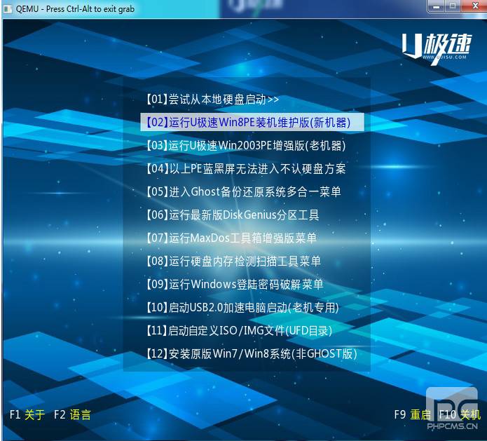 u极速 官方版