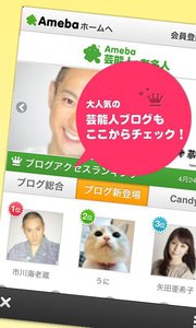 Ameba 安卓版