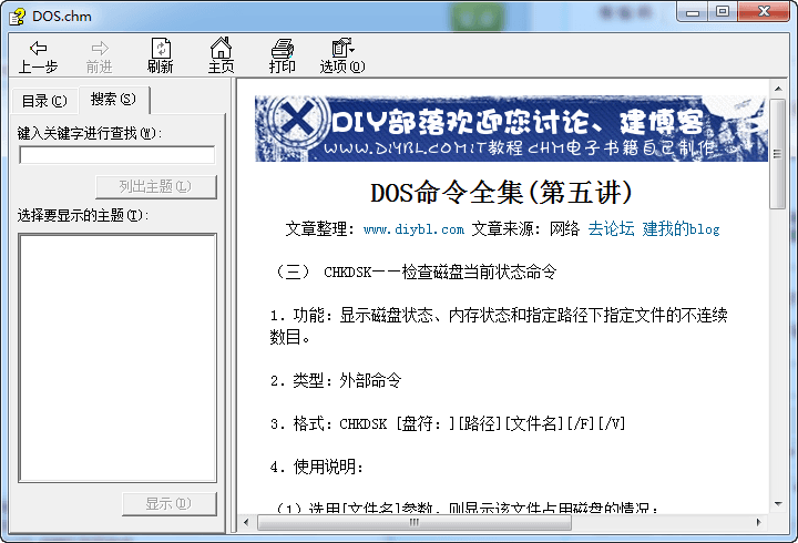 dos命令大全 官方版