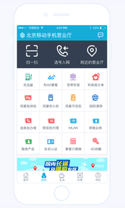 北京移动 安卓版