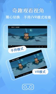 三次方VR 安卓版