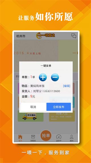 一喂直达快递 安卓版