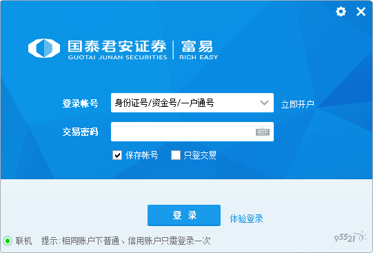 国泰君安富易交易 官方版