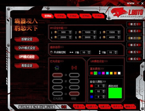 牧马人鼠标驱动 官方版