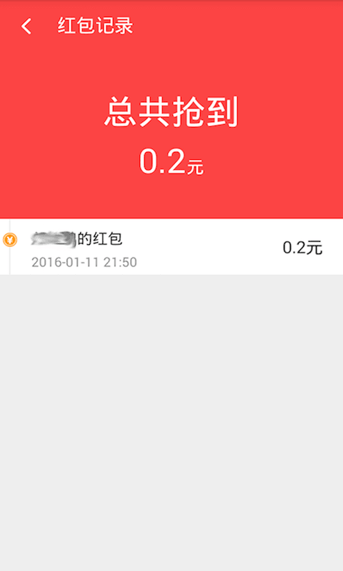 抢红包猎器 安卓版