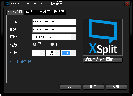 XSplit 破解版