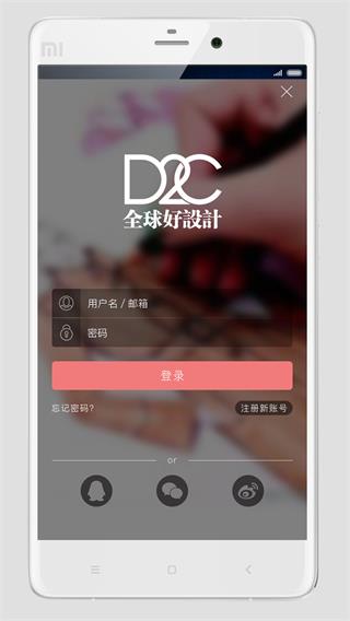 D2C 安卓版