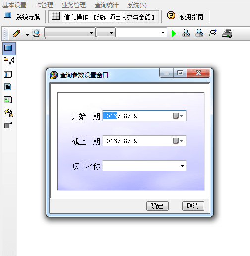 宏达儿童项目体验馆管理系统 官方版