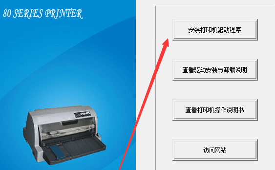 衡力nx510打印机驱动 官方版