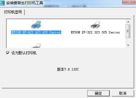 爱普生XP423打印机驱动 官方版