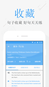 雅思考满分 安卓版