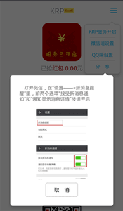 KRP抢红包 安卓版