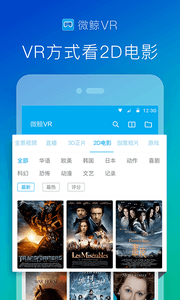 微鲸VR 安卓版
