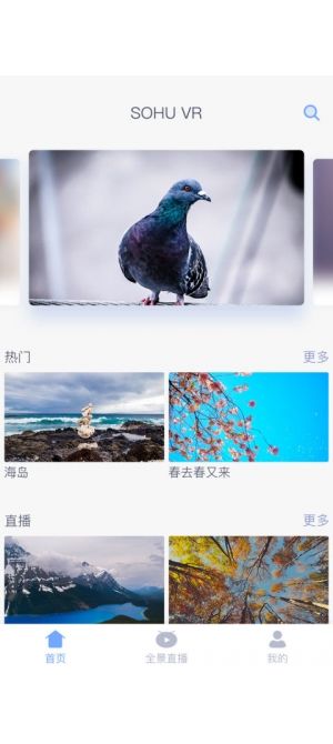 搜狐视频VR 2.0安卓版