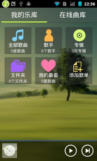 宜搜音乐 V1.5.0安卓版