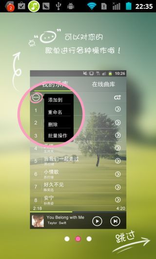 宜搜音乐 V1.5.0安卓版