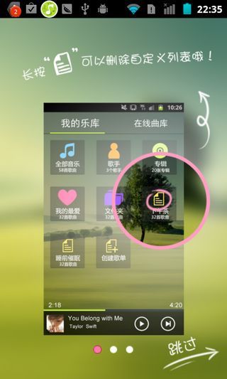 宜搜音乐 V1.5.0安卓版