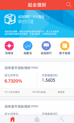 起业理财 安卓版