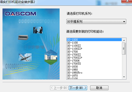 得实ds1830驱动 官方版