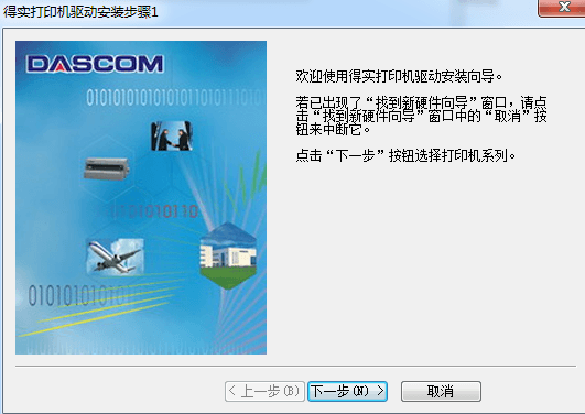 得实ds1860驱动 官方版