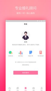 找我网 安卓版