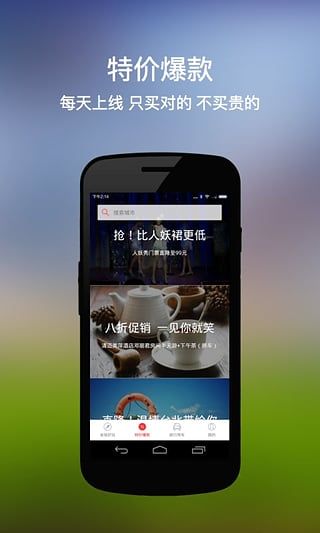 走着旅行 V6.2.5安卓版