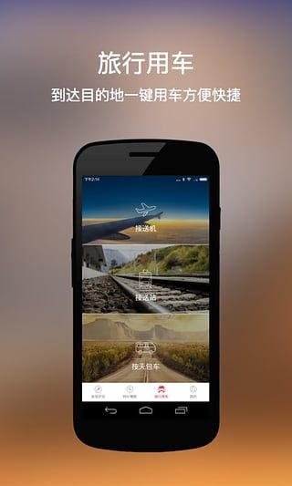 走着旅行 V6.2.5安卓版