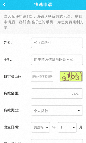 应急贷款 安卓版