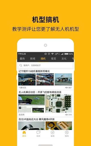 飞兽社区 V4.1.0安卓版